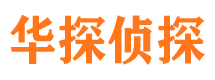 北京侦探公司